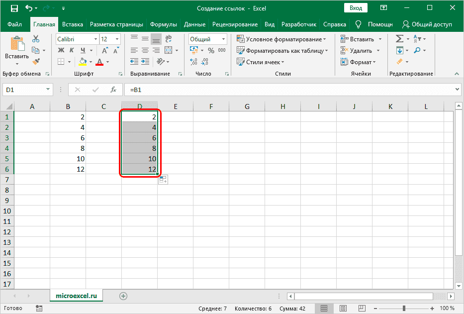 Как создавать ссылки на листе