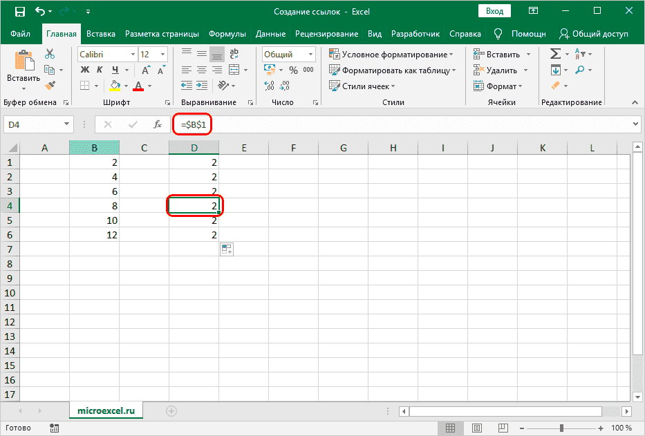 Как создавать ссылки на листе