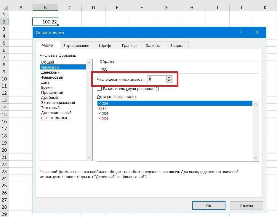 Округлите числа в MS Excel. Описание и примеры.