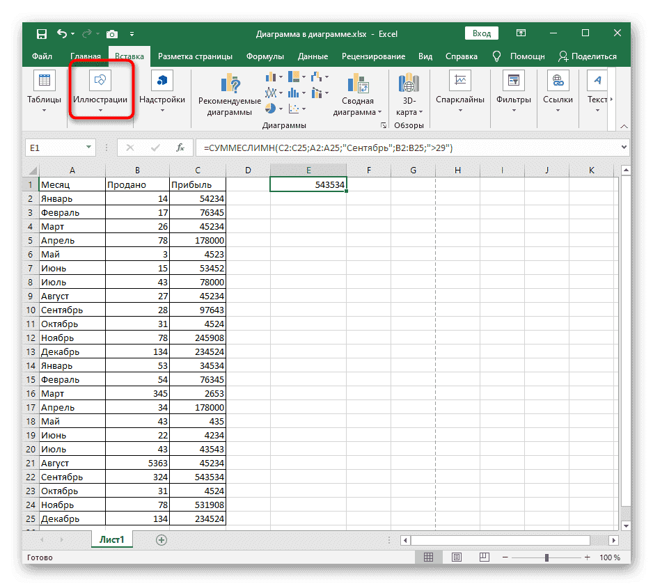 Зайдите в меню геометрических фигур перед тем, как разместить изображение под текстом в Excel