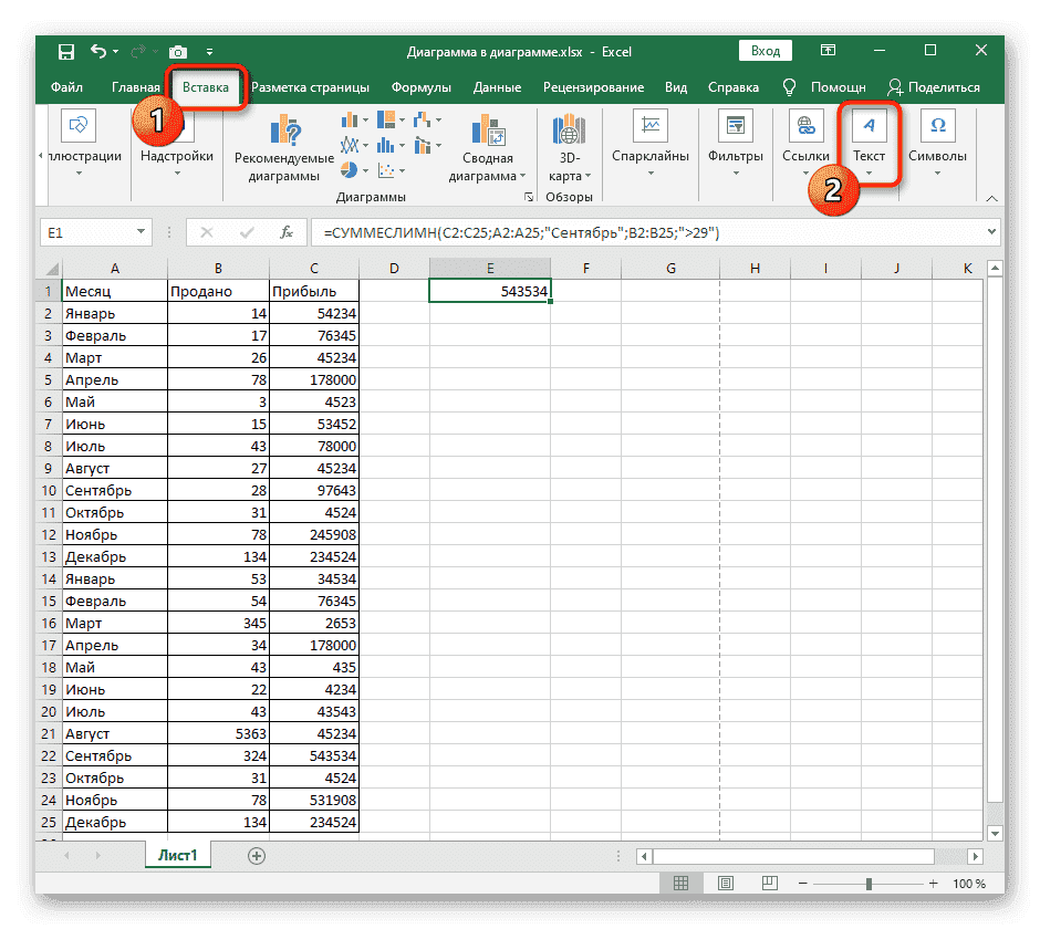 Перейдите на вкладку Вставка, чтобы добавить верхние и нижние колонтитулы в обычном представлении Excel