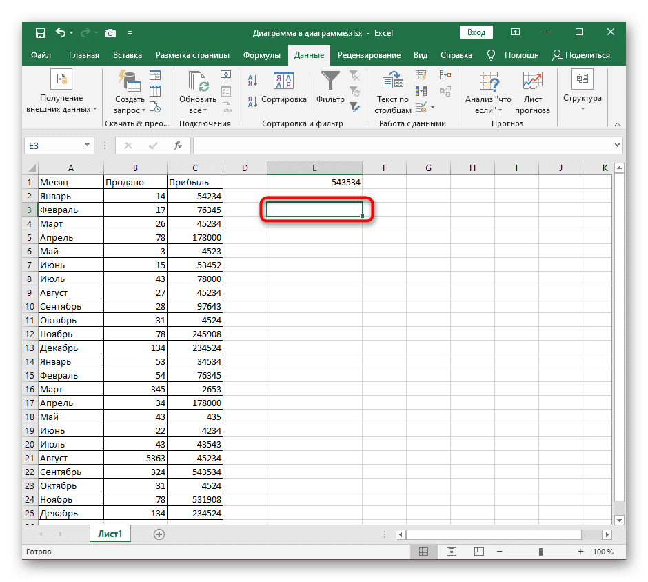 Результат удаления выпадающего списка в Excel через контекстное меню