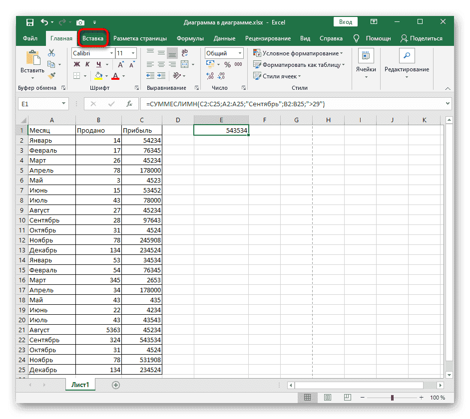 Перейдите на вкладку «Вставка», чтобы добавить верхний и нижний колонтитулы при размещении изображения под текстом в Excel