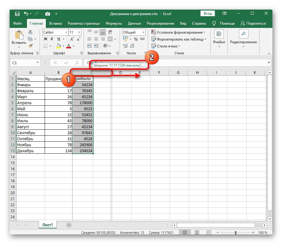 Вручную измените ширину столбца, отредактировав таблицу в Excel