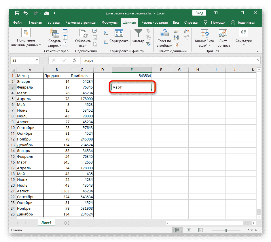 Результат удаления раскрывающегося списка с помощью кнопки Очистить все в Excel
