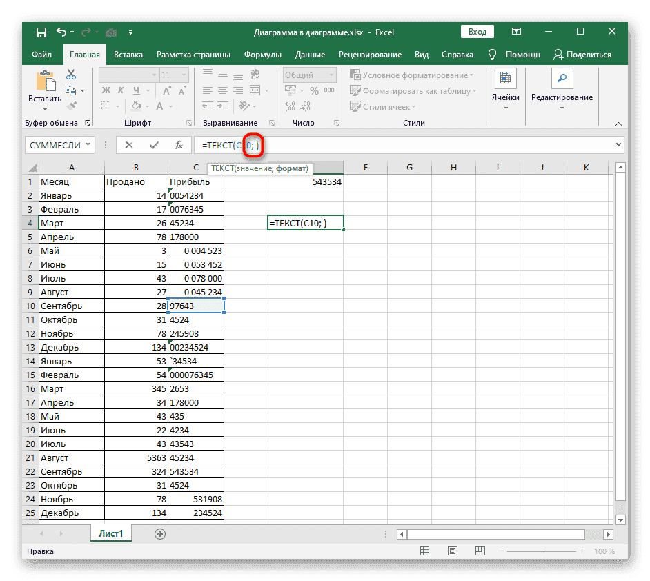 Закрытие значения формулы при добавлении нулей перед числами в Excel