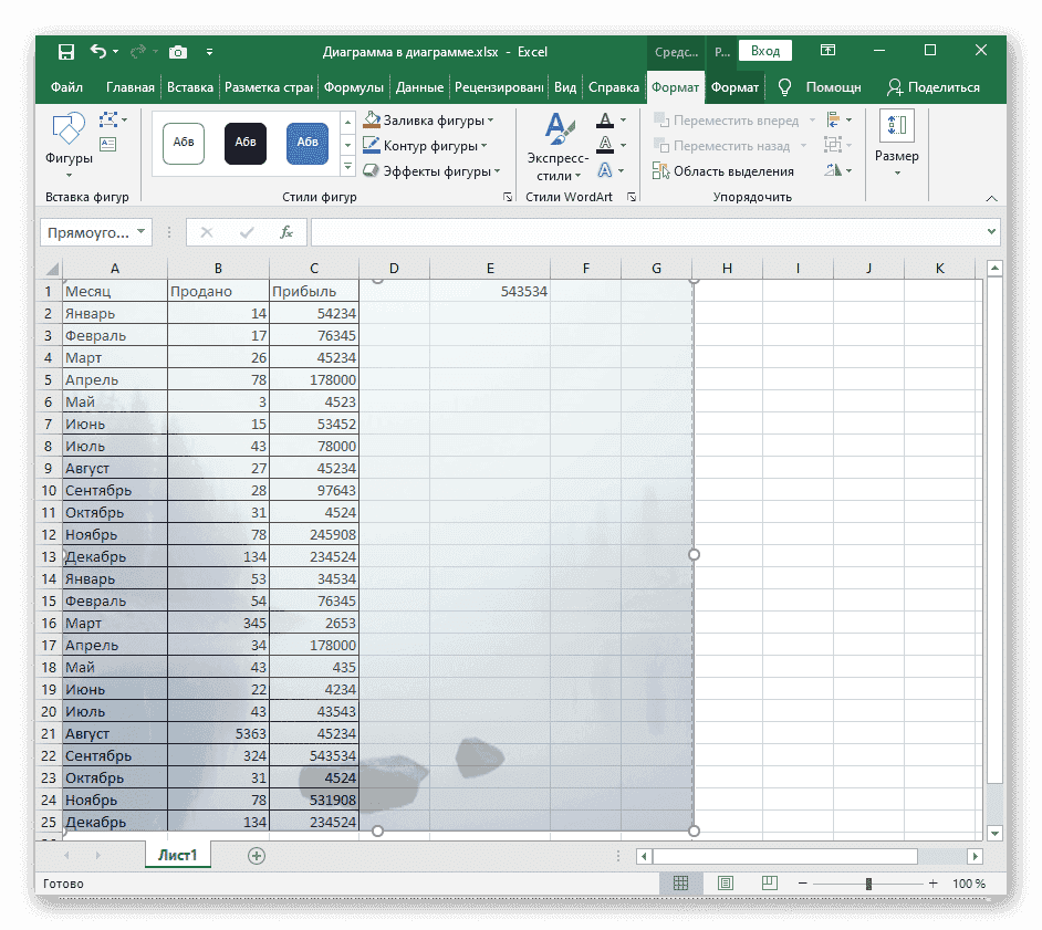 Успешное добавление рисунка в качестве заливки для фигуры при размещении его под текстом в Excel