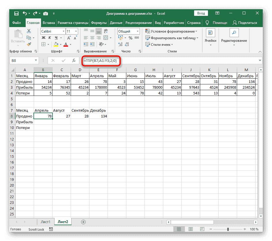 Объявите функцию HORIZ LOOKUP в Excel, чтобы распространить ее на все строки