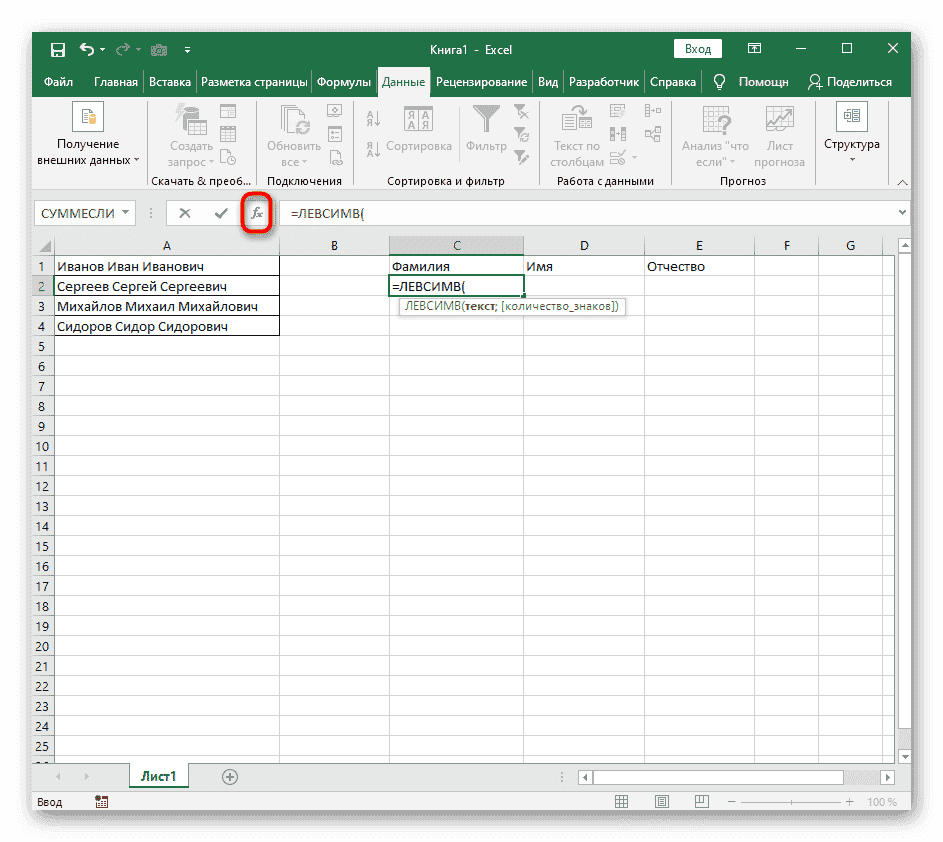 как-расцепит-текст-в-excel