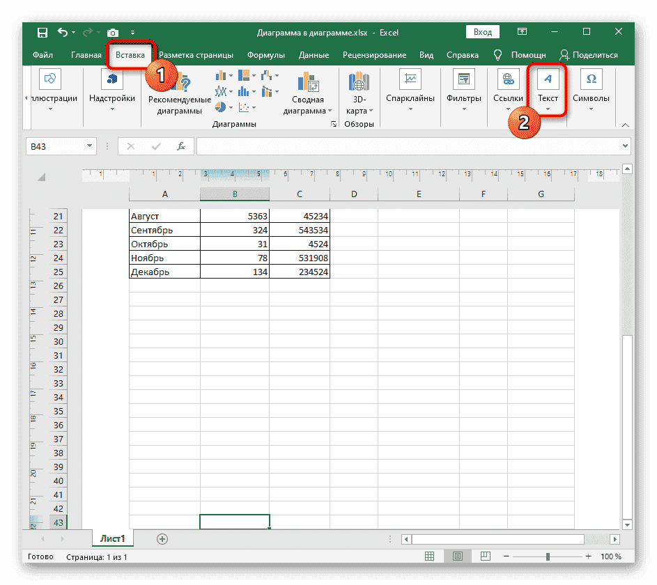 Переключитесь на вставку стандартных верхних и нижних колонтитулов в макет страницы Excel