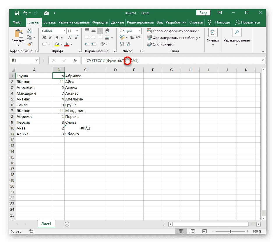 Перейдите к редактированию вспомогательной формулы, чтобы исправить ошибку при наличии повторяющихся слов в Excel