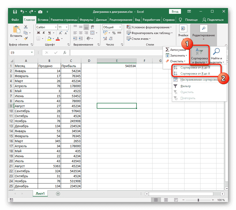 Выберите инструмент для быстрой сортировки выбранных значений по алфавиту в Excel