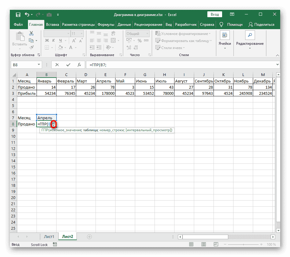 Закрытие темы при использовании функции ГПР в Excel