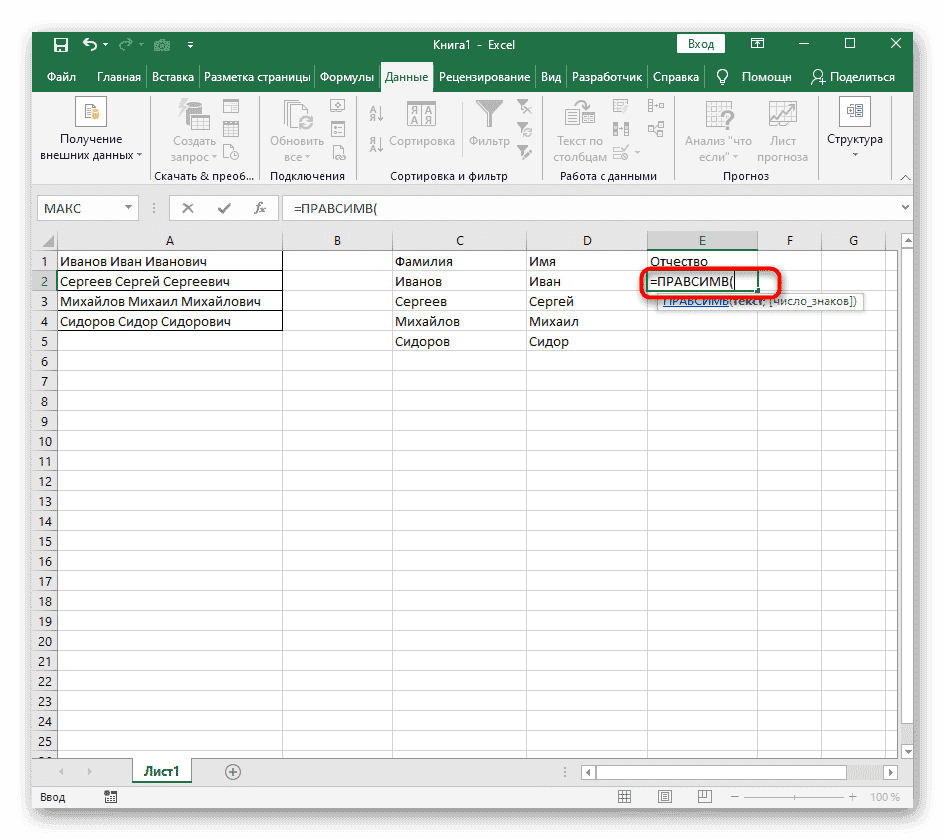 как-расцепит-текст-в-excel