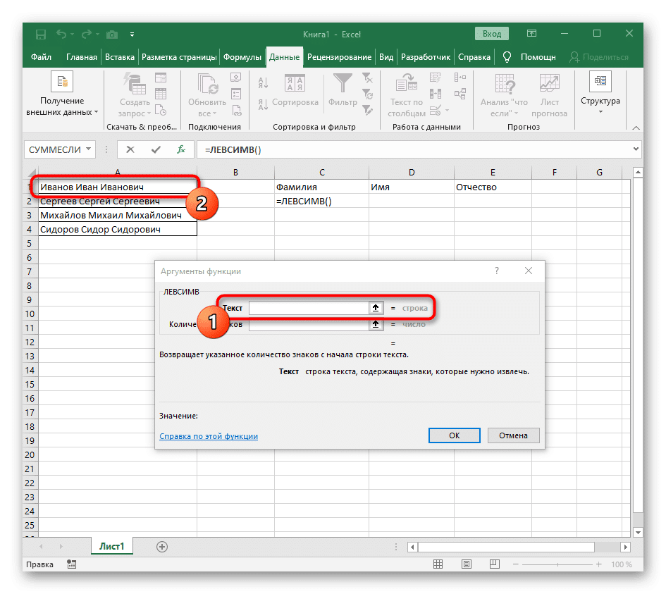 как-расцепит-текст-в-excel