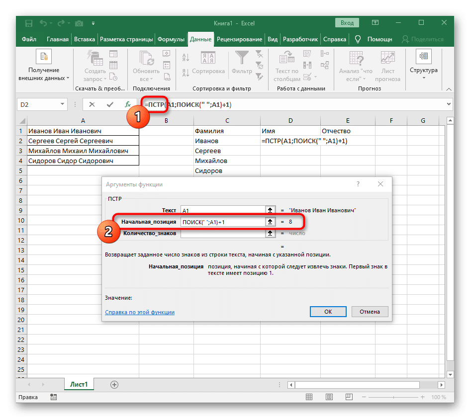как-расцепит-текст-в-excel