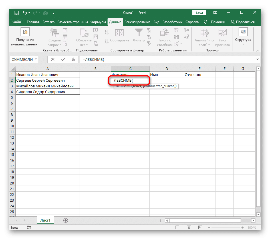 как-расцепит-текст-в-excel