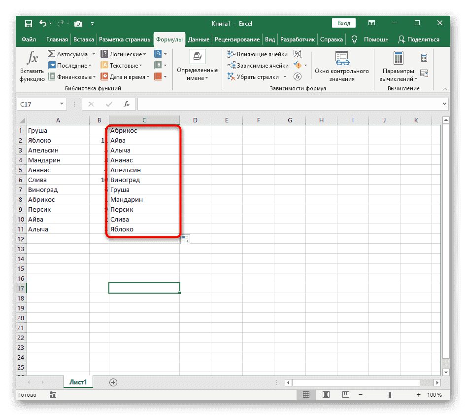 Растяните формулу для сортировки по алфавиту в Excel