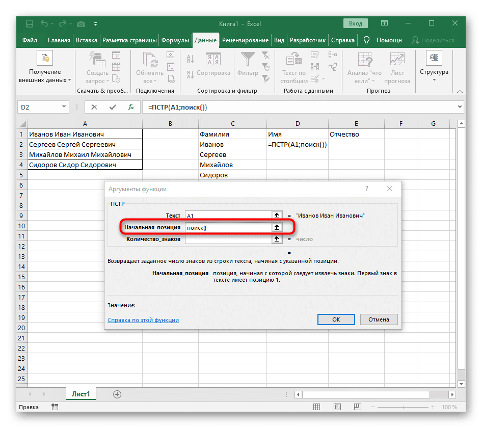 как-расцепит-текст-в-excel
