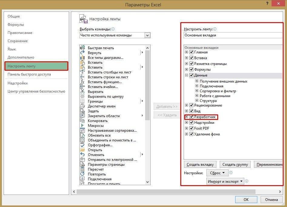 как-сделать-выпадающий-список-в-excel-через-контекстное-меню-и-инструментами-разработчика