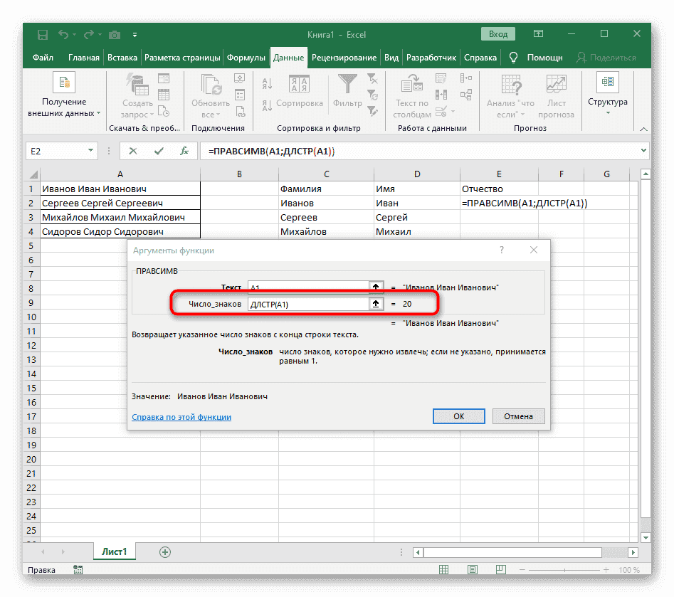 как-расцепит-текст-в-excel