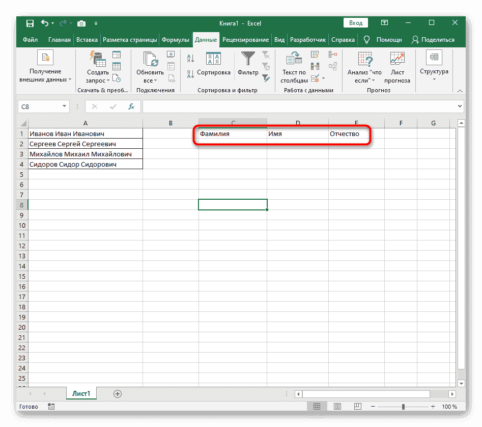 как-расцепит-текст-в-excel