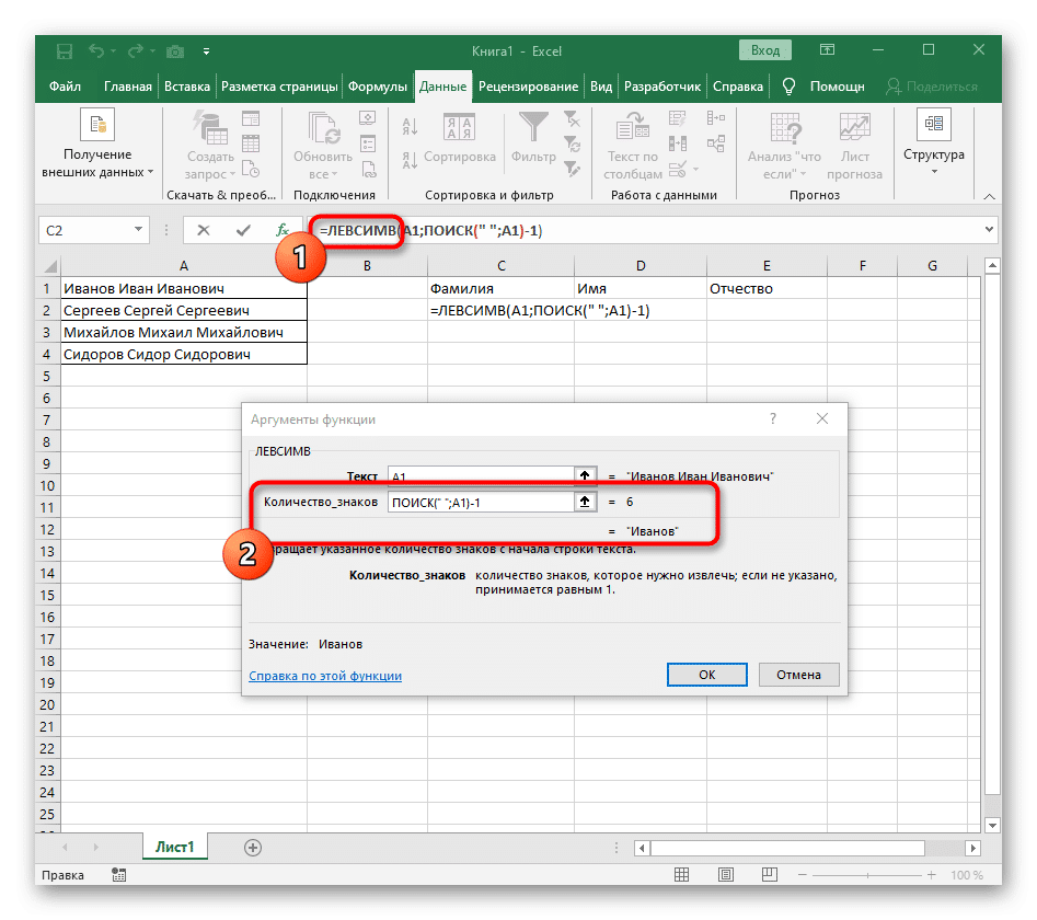 как-расцепит-текст-в-excel