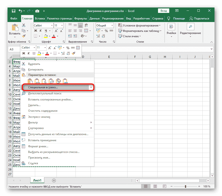 Выберите параметр «Специальная вставка», чтобы транспонировать таблицу перед использованием функции ПРОСМОТР ПО ГОРИЗОНТАЛИ в Excel