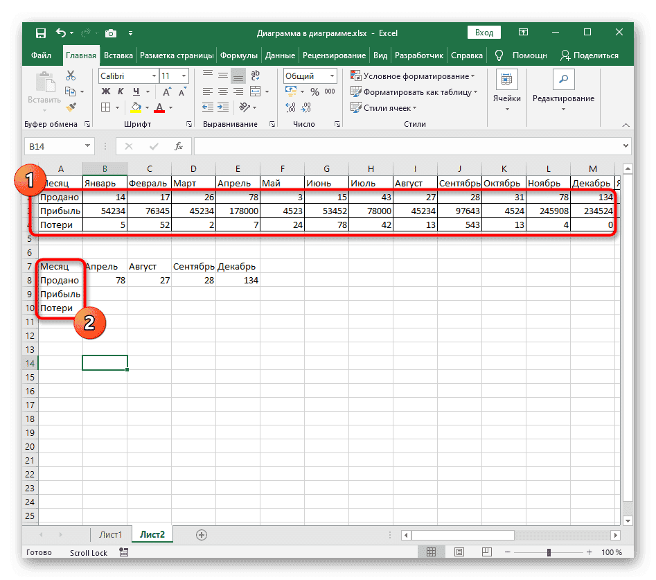 Добавьте строки, чтобы использовать функцию ГОРИЗОНТАЛЬНЫЙ СМОТР в Excel