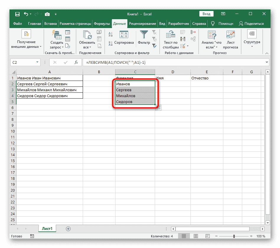 как-расцепит-текст-в-excel