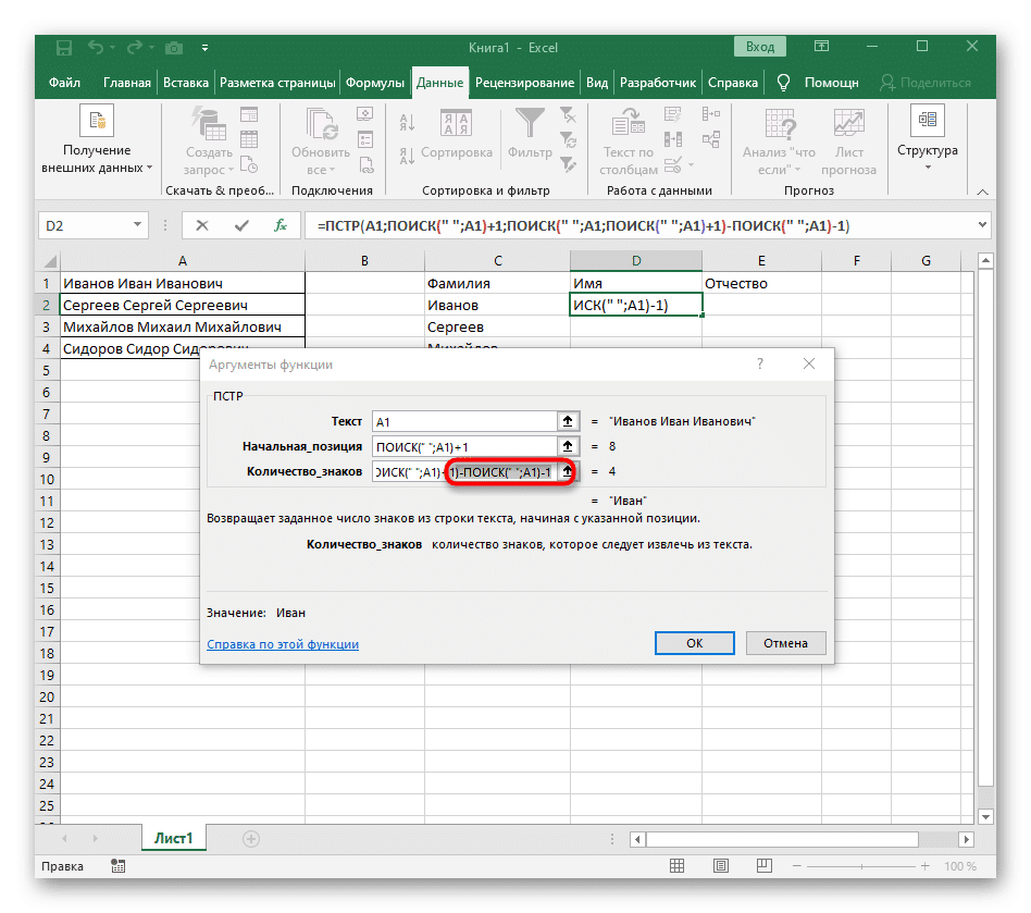 как-расцепит-текст-в-excel