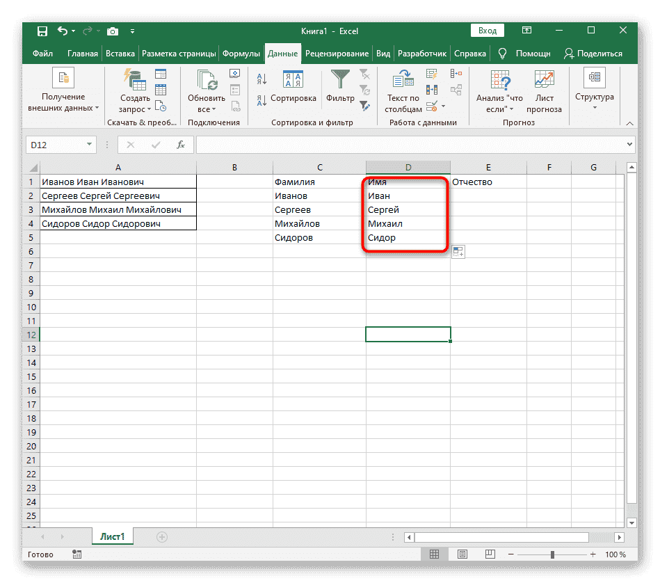 как-расцепит-текст-в-excel