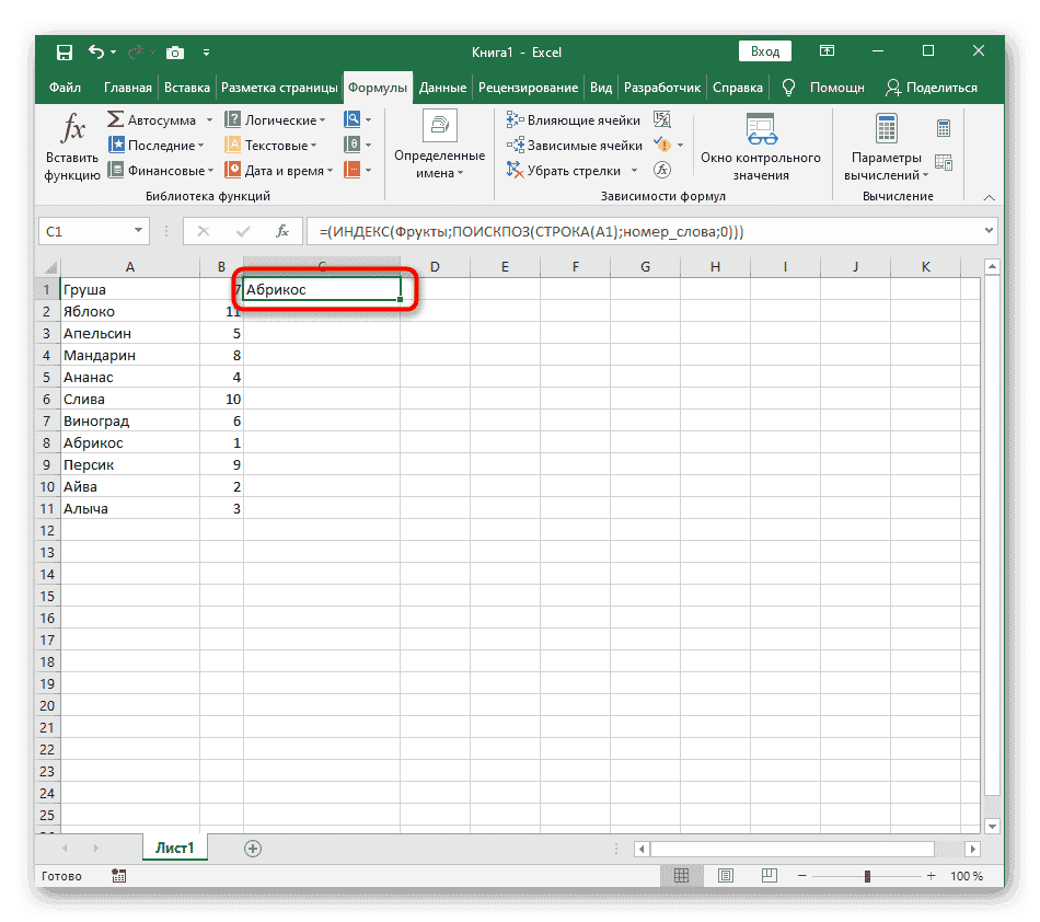 Успешно создать формулу для сортировки по алфавиту в Excel