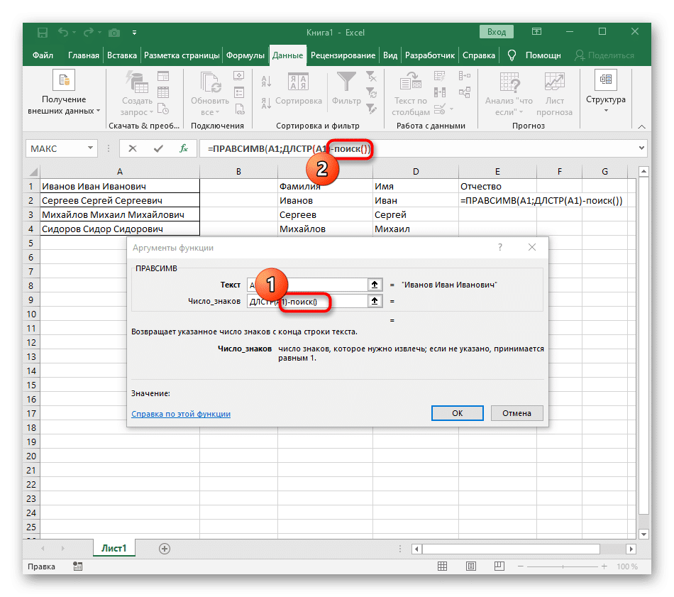 как-расцепит-текст-в-excel