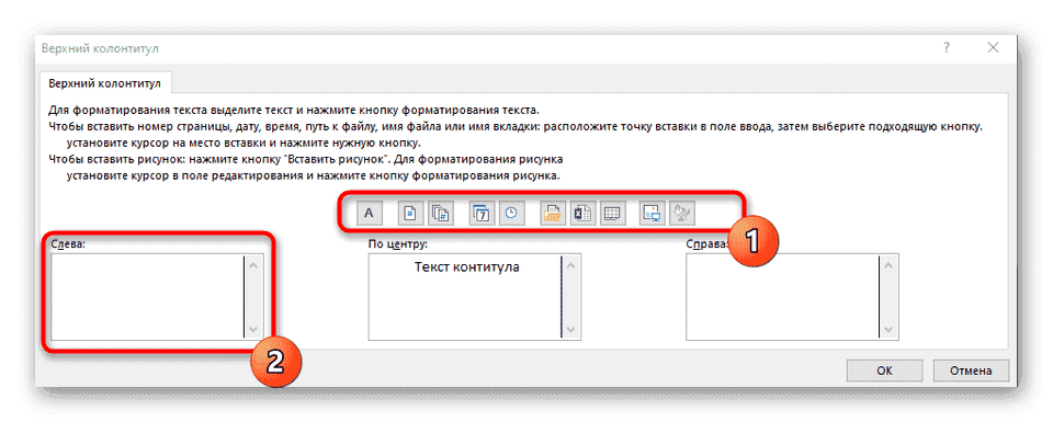 Добавьте верхние и нижние колонтитулы, а также верхние и нижние колонтитулы в меню настройки страницы Excel