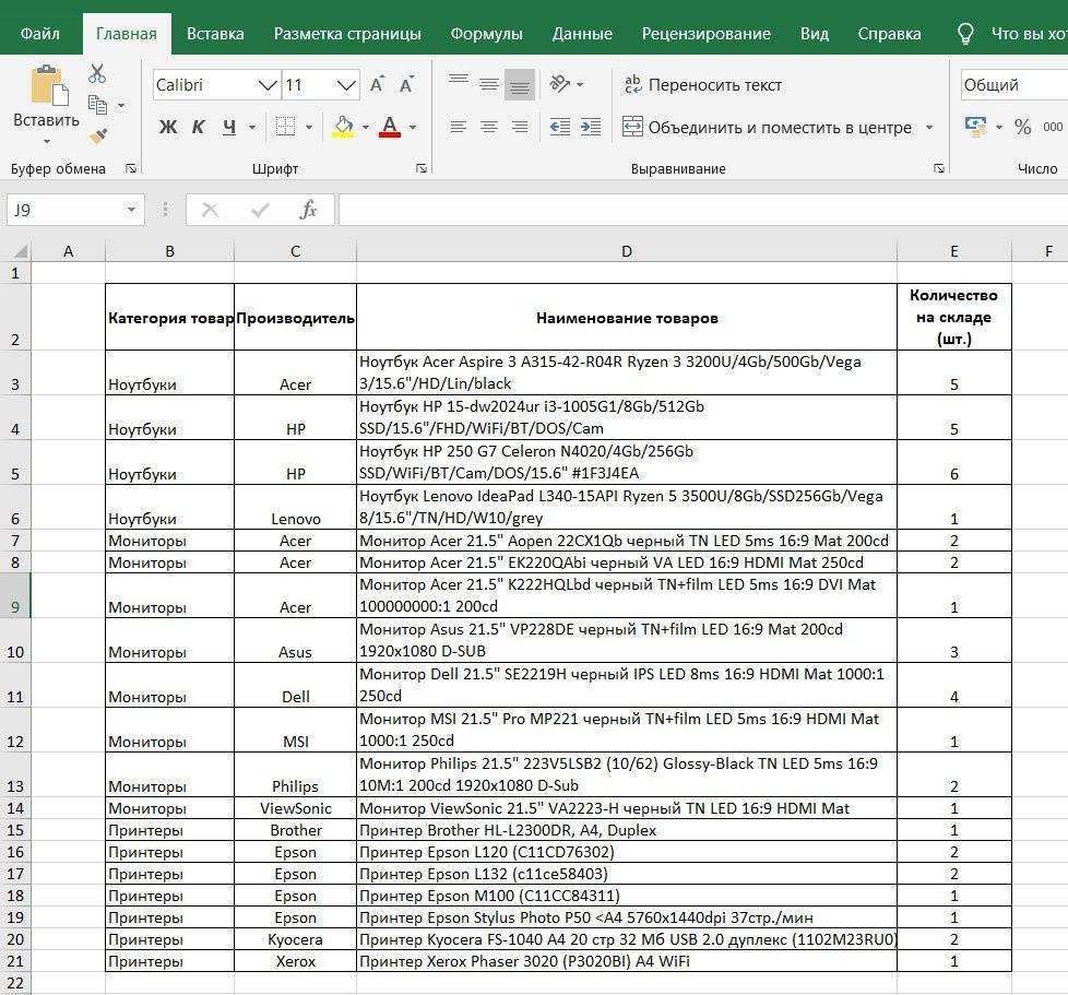 Как использовать фильтр в MS Excel. Описание и примеры.
