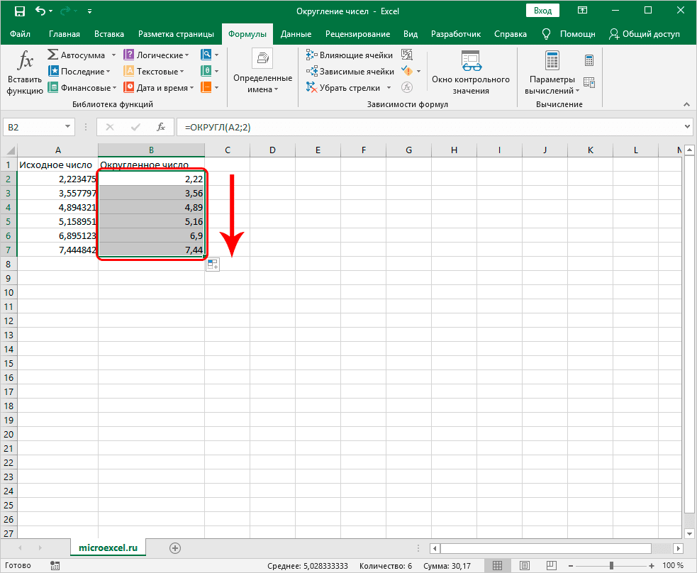 как-округлит-результат-в-Excel-формулы
