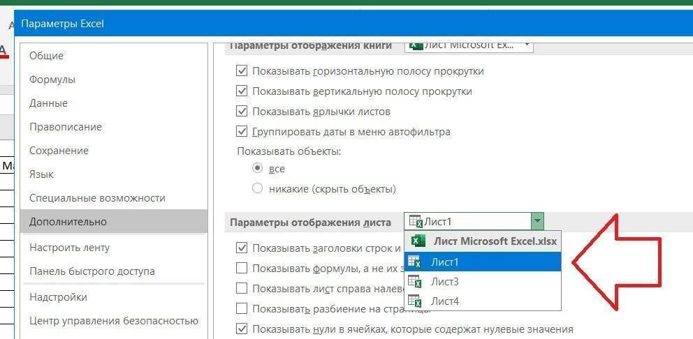Как убрать нули в ячейках Excel