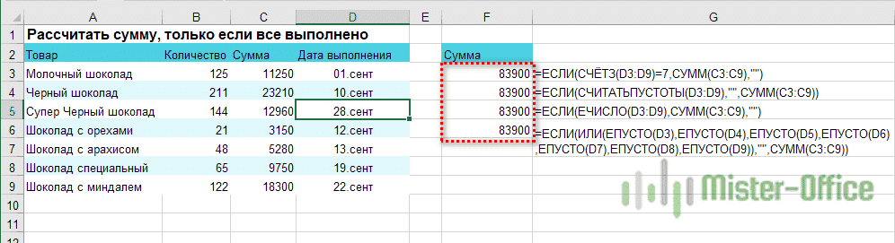 расчеты, если нет пустых ячеек