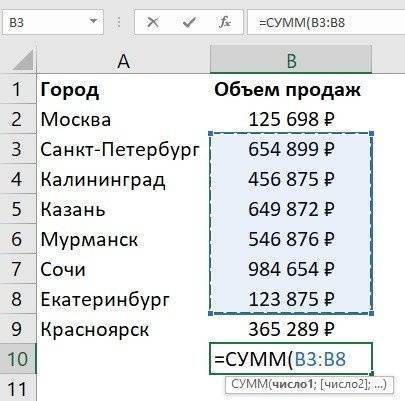 функция суммы в Excel