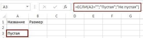 ТОП-15 формул в Excel