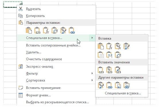 Как быстро заменить формулы на значения в таблице Excel