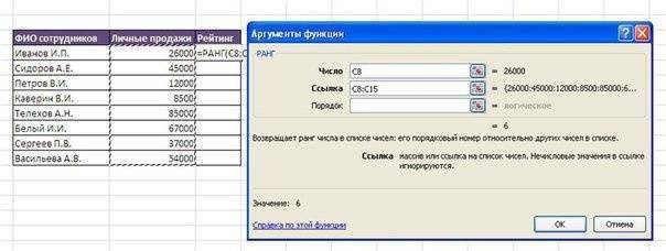 оценка в Excel как это сделать