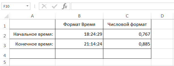 Операции со временем в Excel