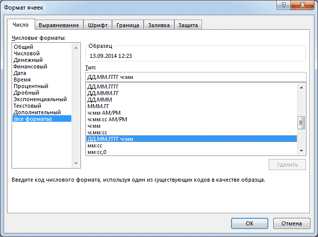 Операции со временем в Excel