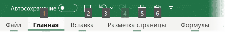 Как быстро заменить формулы на значения в таблице Excel