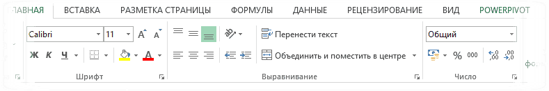 Команды форматирования на ленте