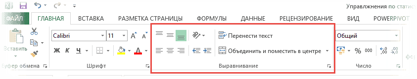Выровняйте по ленте