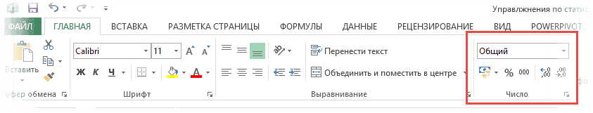 Формат чисел на ленте