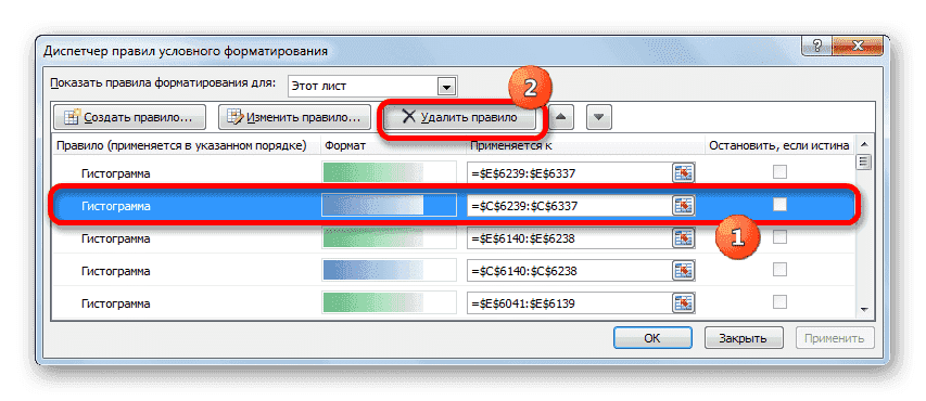 Удаление правила в Диспетчере правил условного форматирования в Microsoft Excel